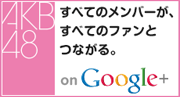 AKB48 Now on Google+